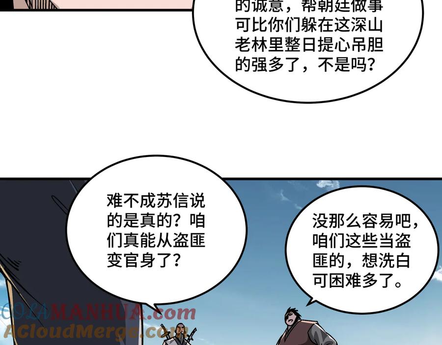 《最强反派系统》第142话 阻人前途，杀人父母 第28页