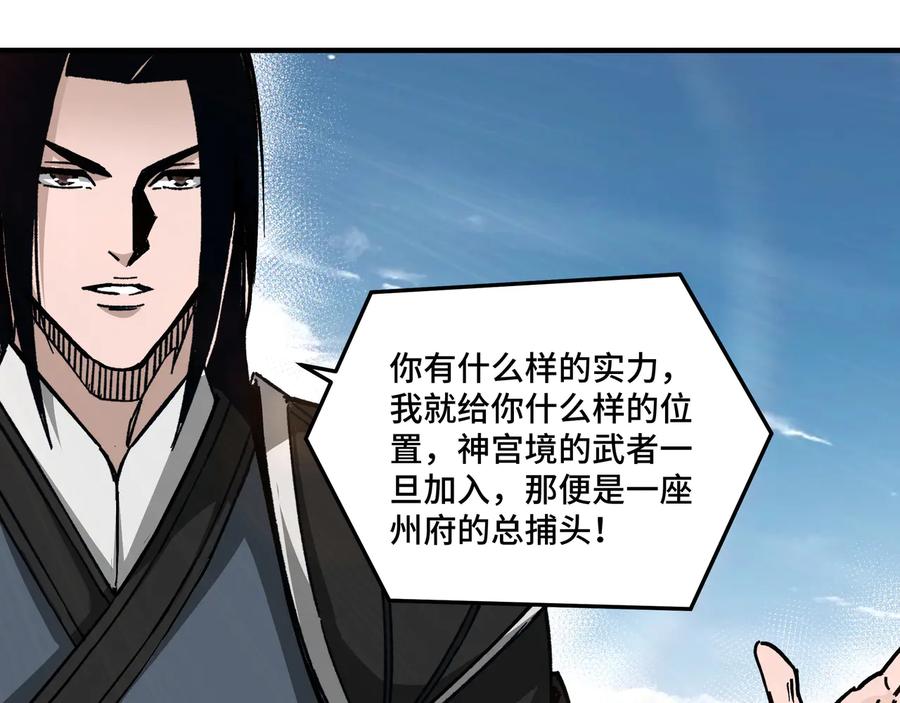 《最强反派系统》第142话 阻人前途，杀人父母 第44页