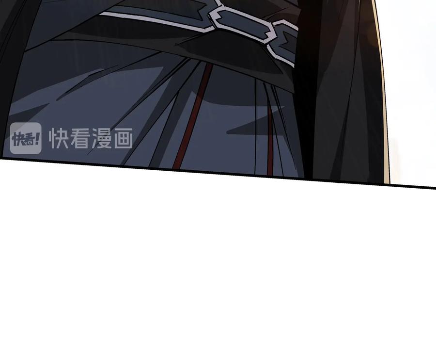 《最强反派系统》第143话 要个说法？ 第14页