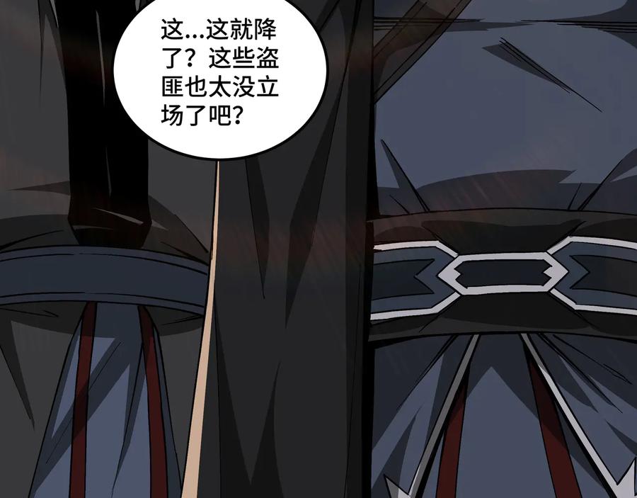 《最强反派系统》第143话 要个说法？ 第21页