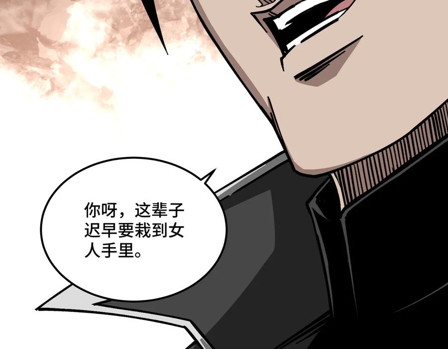 《最强反派系统》第143话 要个说法？ 第36页