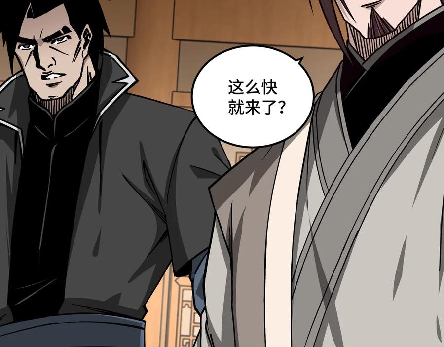 《最强反派系统》第143话 要个说法？ 第65页