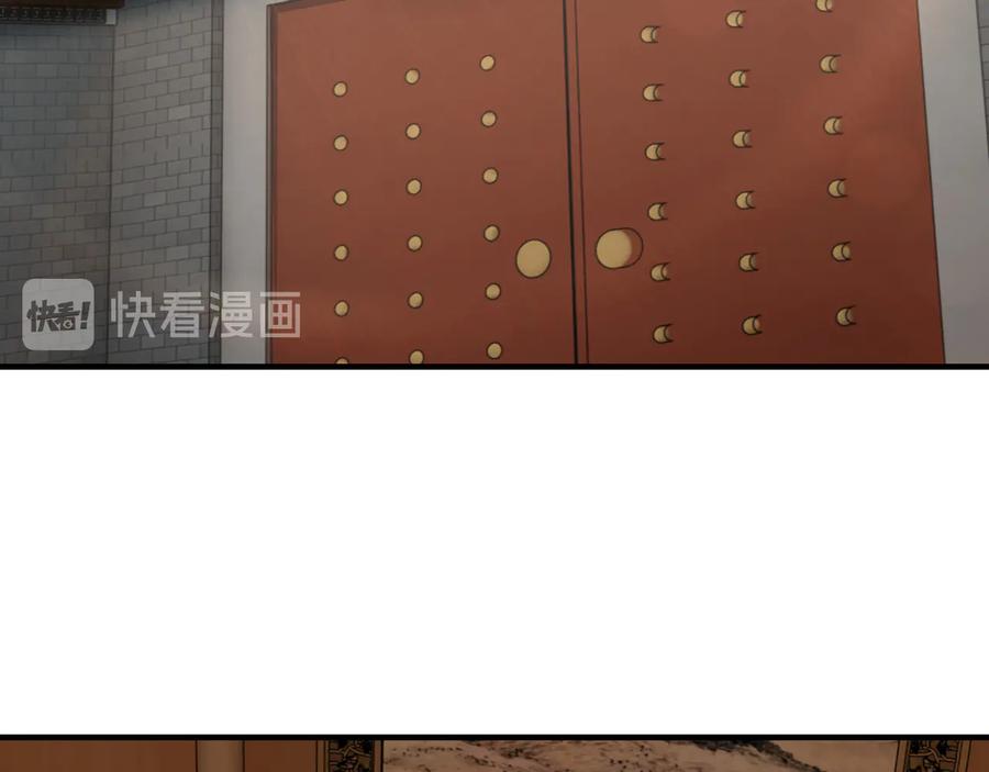 《最强反派系统》第143话 要个说法？ 第44页