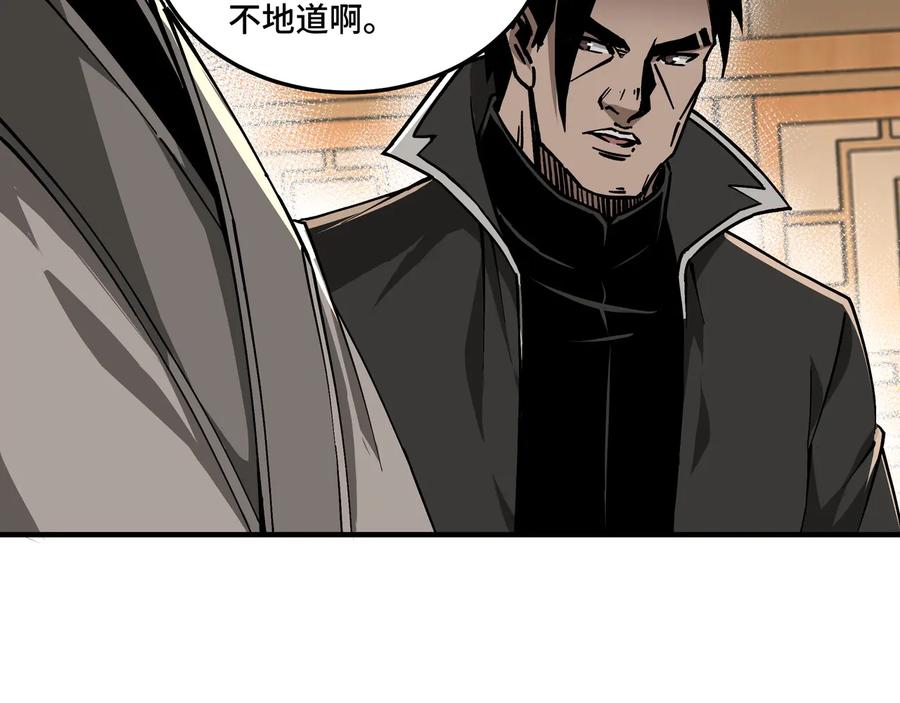 《最强反派系统》第143话 要个说法？ 第48页