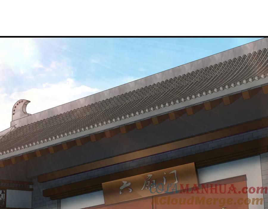 《最强反派系统》第143话 要个说法？ 第43页