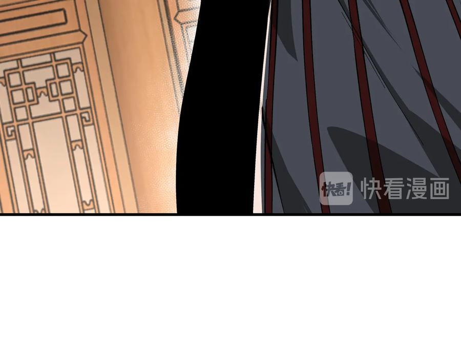 《最强反派系统》第143话 要个说法？ 第69页