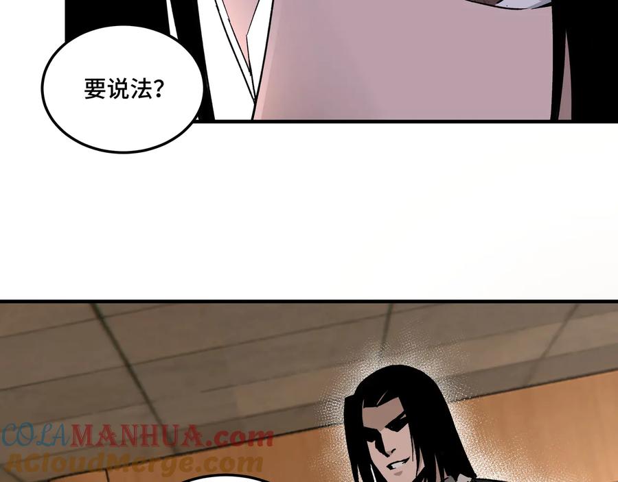 《最强反派系统》第143话 要个说法？ 第67页