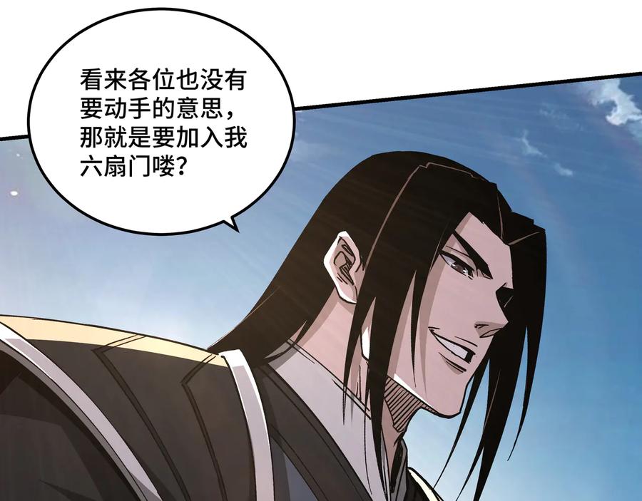 《最强反派系统》第143话 要个说法？ 第12页