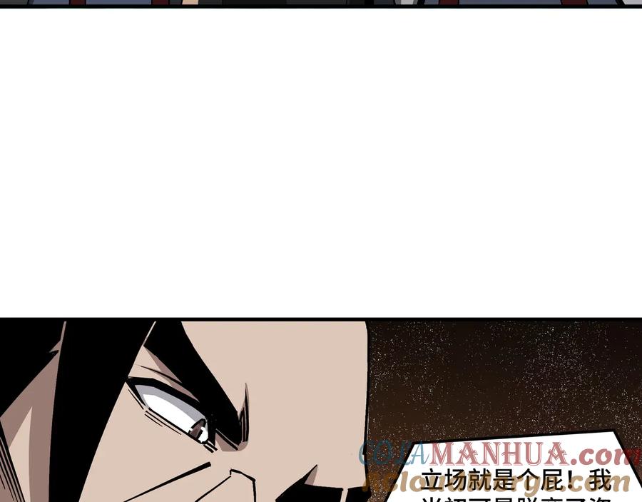 《最强反派系统》第143话 要个说法？ 第22页
