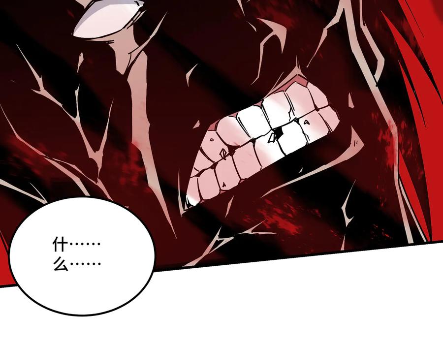 《最强反派系统》第143话 要个说法？ 第8页