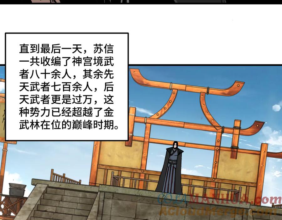 《最强反派系统》第143话 要个说法？ 第40页