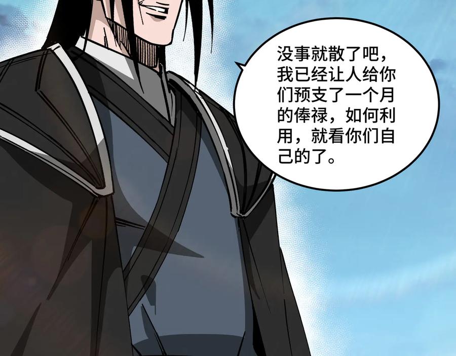 《最强反派系统》第144话 闹事？！ 第68页