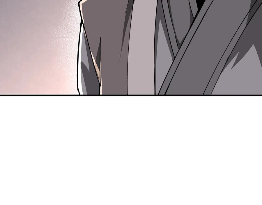 《最强反派系统》第144话 闹事？！ 第96页