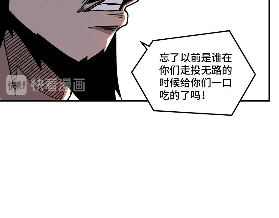 《最强反派系统》第144话 闹事？！ 第39页