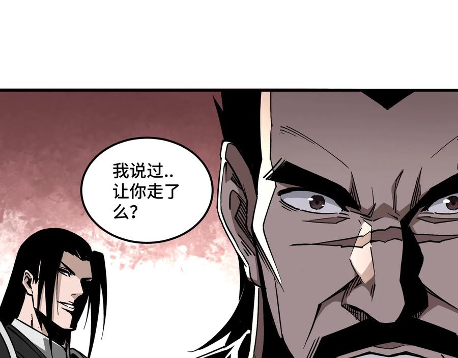 《最强反派系统》第144话 闹事？！ 第47页