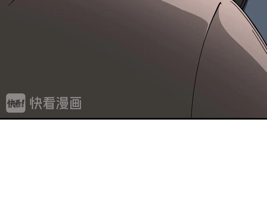 《最强反派系统》第144话 闹事？！ 第51页