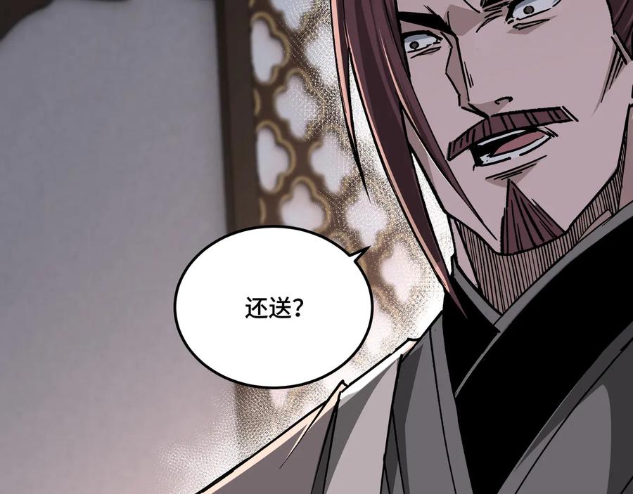 《最强反派系统》第144话 闹事？！ 第95页