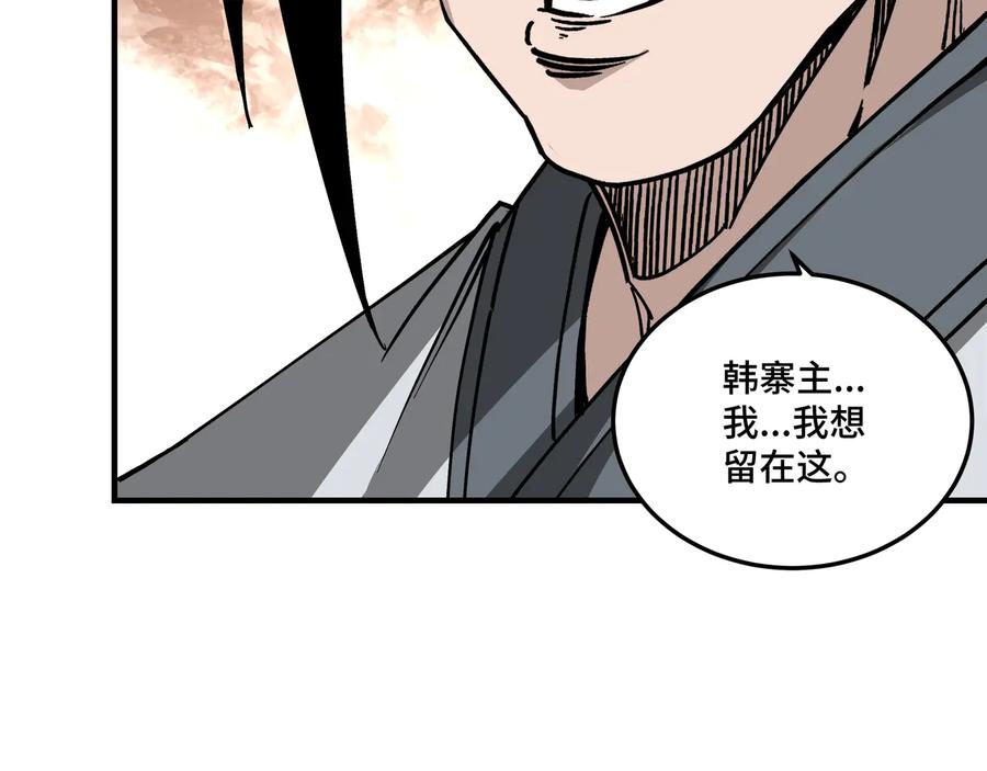 《最强反派系统》第144话 闹事？！ 第31页