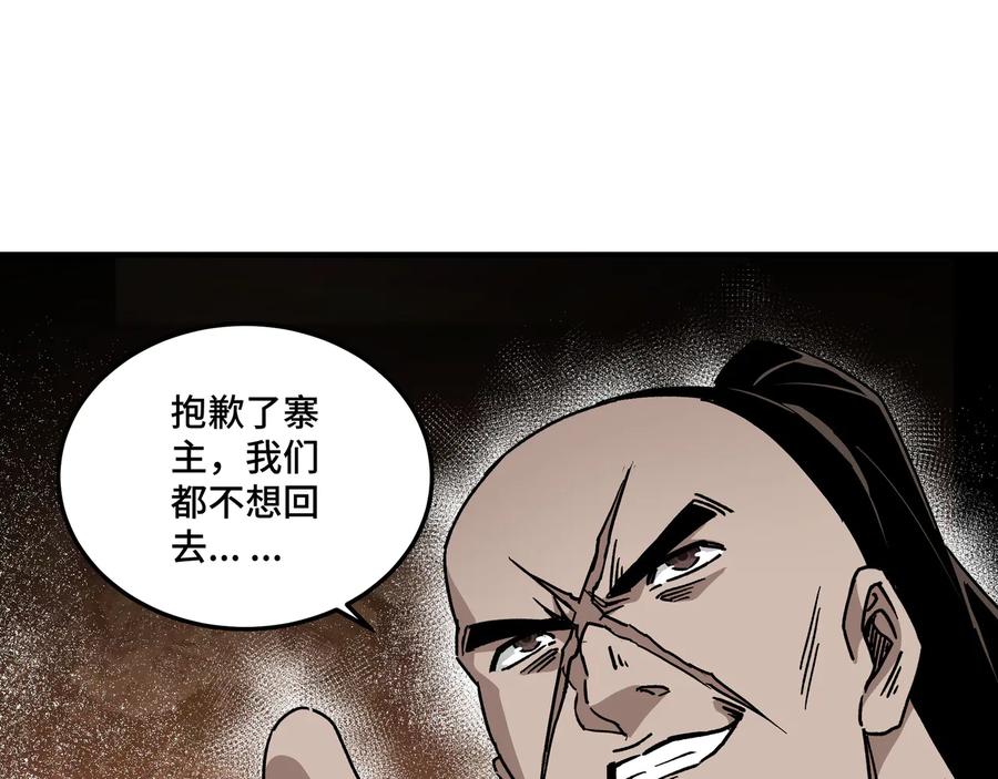 《最强反派系统》第144话 闹事？！ 第32页