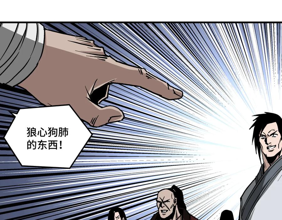 《最强反派系统》第144话 闹事？！ 第36页
