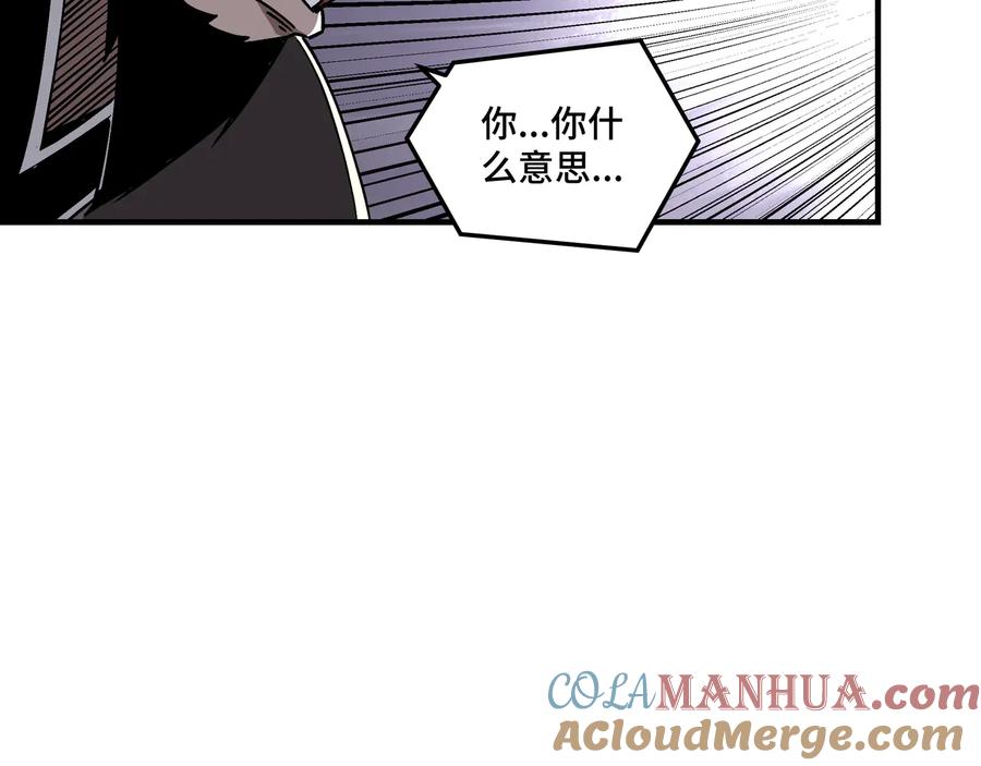 《最强反派系统》第144话 闹事？！ 第49页
