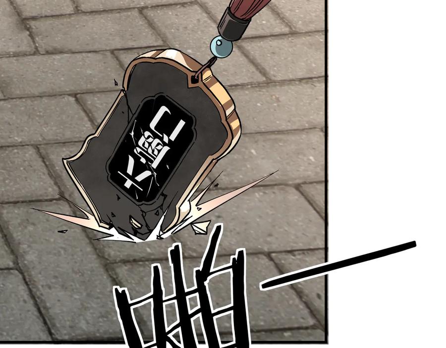 《最强反派系统》第144话 闹事？！ 第20页
