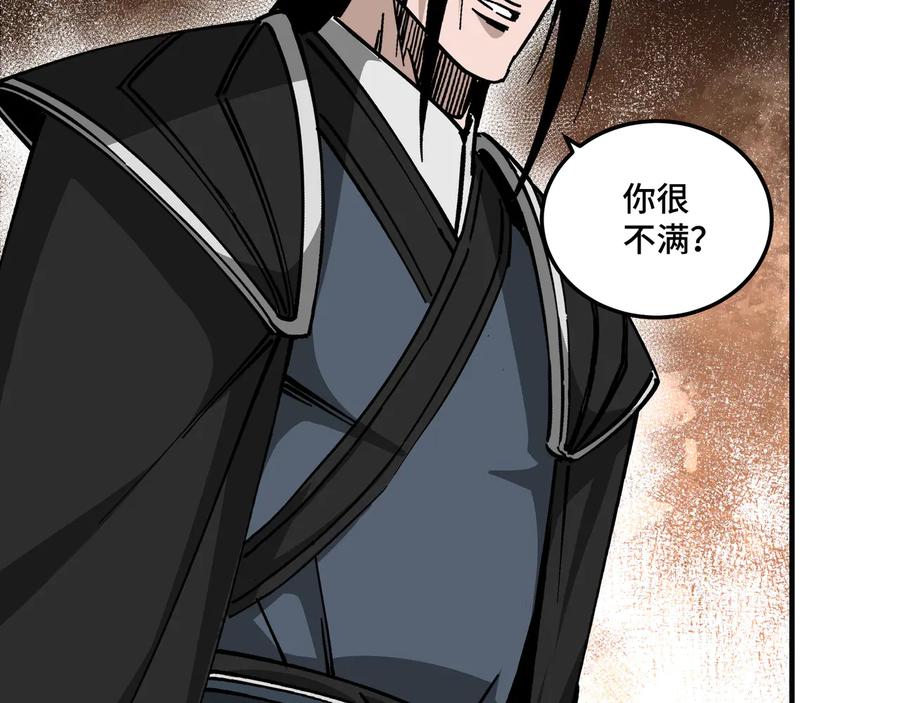 《最强反派系统》第144话 闹事？！ 第8页