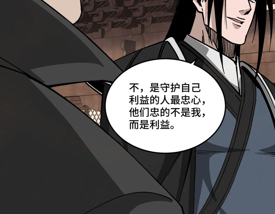 《最强反派系统》第144话 闹事？！ 第80页
