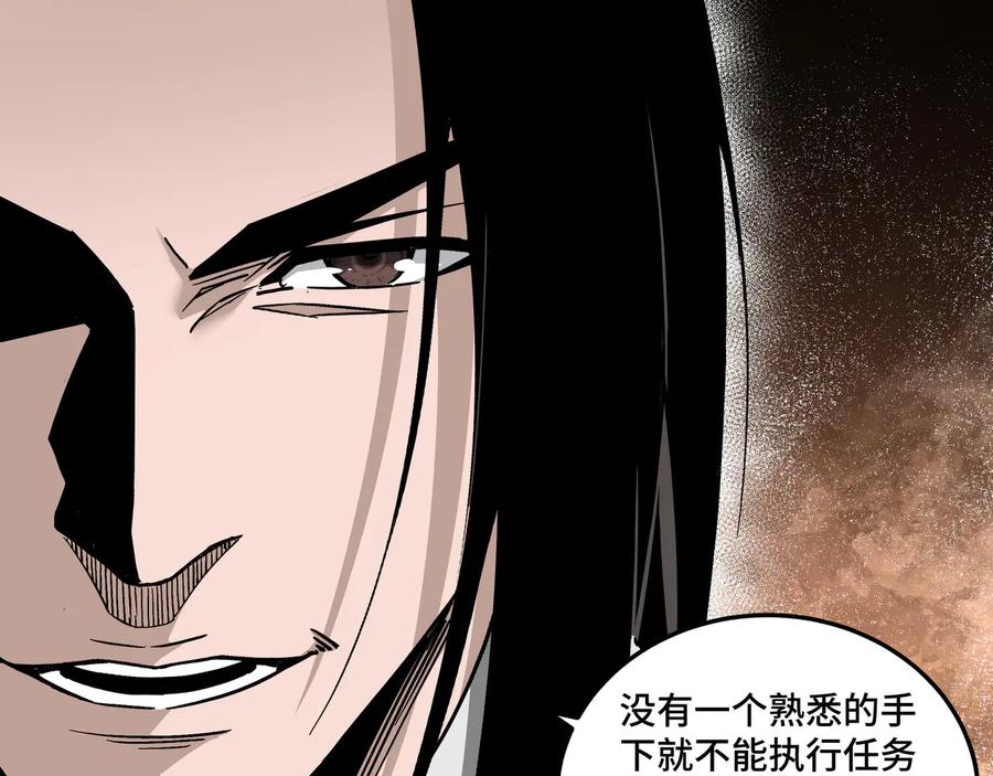 《最强反派系统》第144话 闹事？！ 第12页