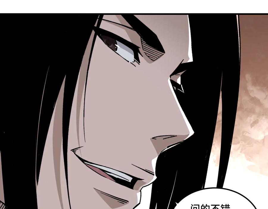 《最强反派系统》第144话 闹事？！ 第75页