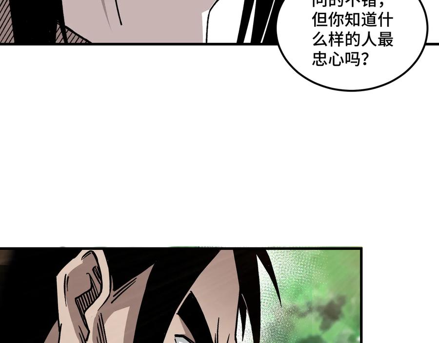《最强反派系统》第144话 闹事？！ 第76页