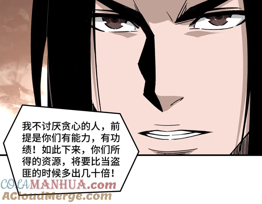 《最强反派系统》第144话 闹事？！ 第65页