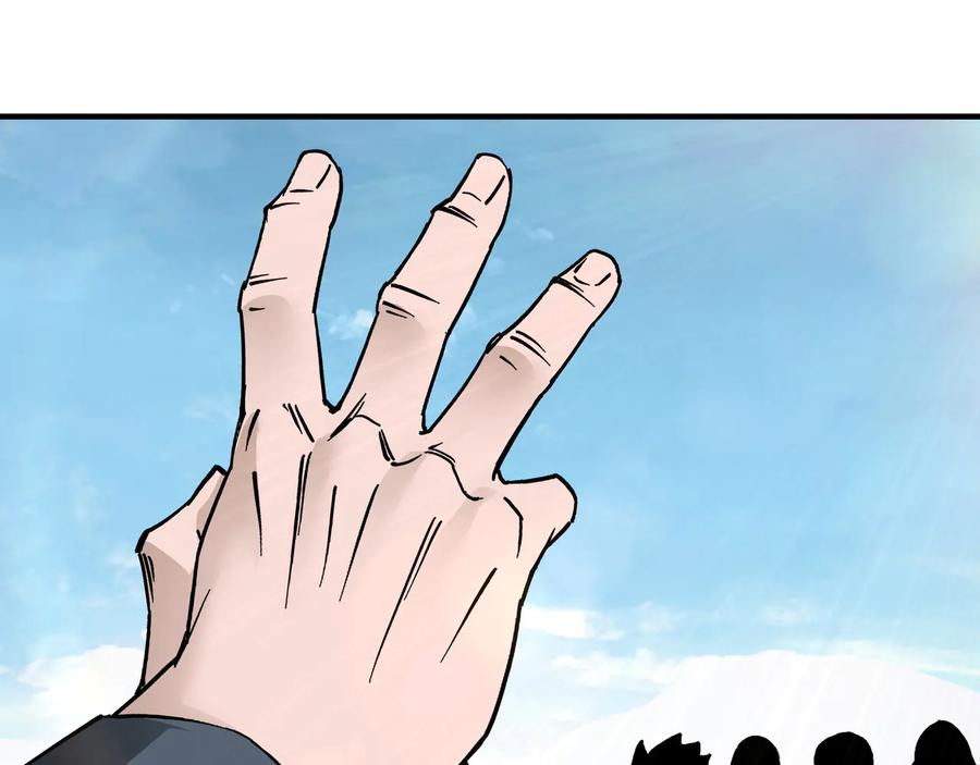 《最强反派系统》第144话 闹事？！ 第63页