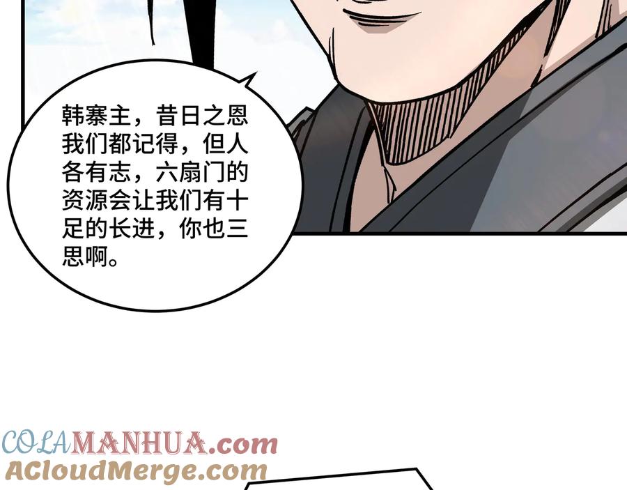 《最强反派系统》第144话 闹事？！ 第41页