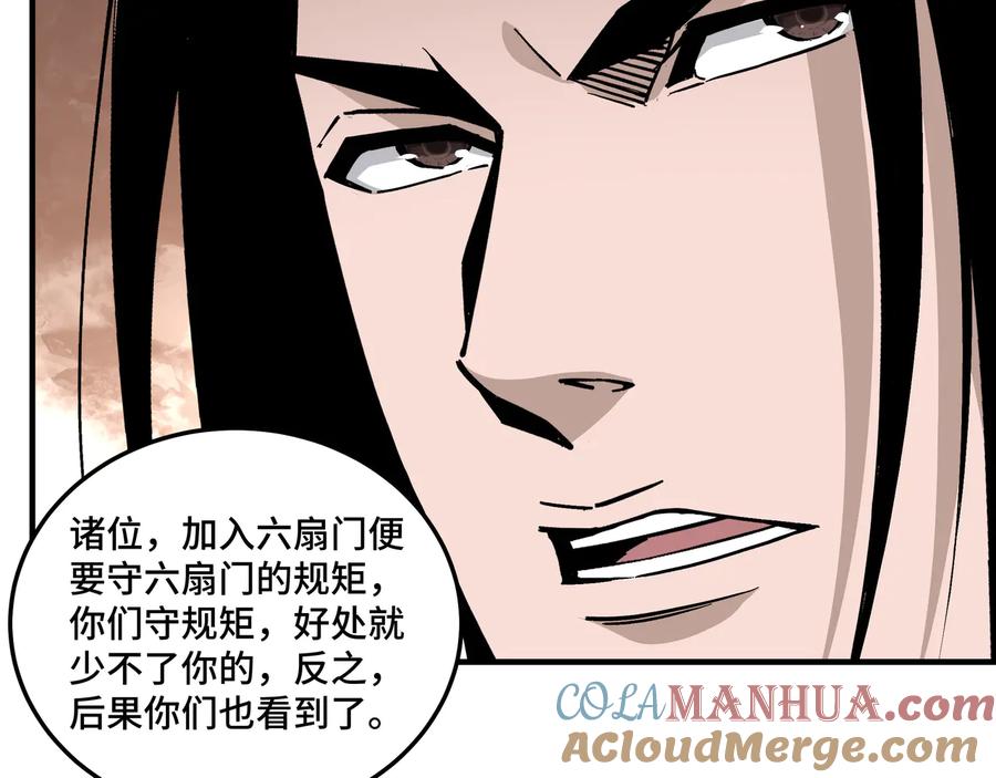 《最强反派系统》第144话 闹事？！ 第61页