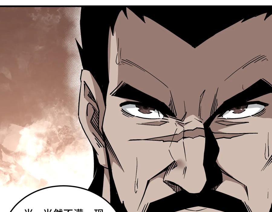 《最强反派系统》第144话 闹事？！ 第10页