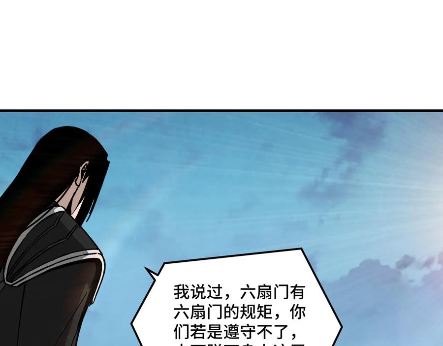 《最强反派系统》第144话 闹事？！ 第16页