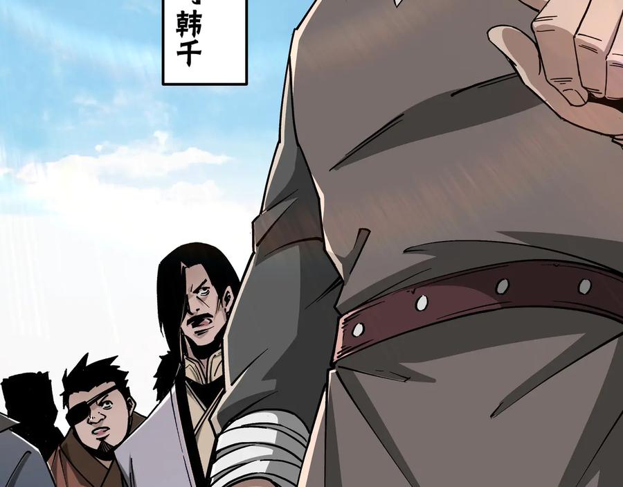 《最强反派系统》第144话 闹事？！ 第6页