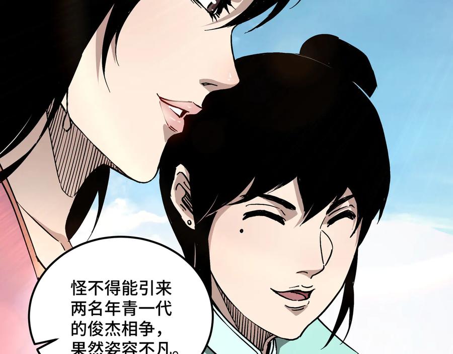 《最强反派系统》第145话 巽风剑派和温家 第65页