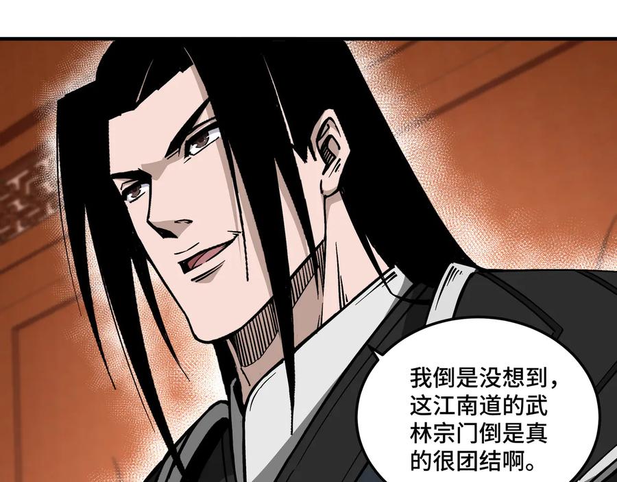 《最强反派系统》第145话 巽风剑派和温家 第14页