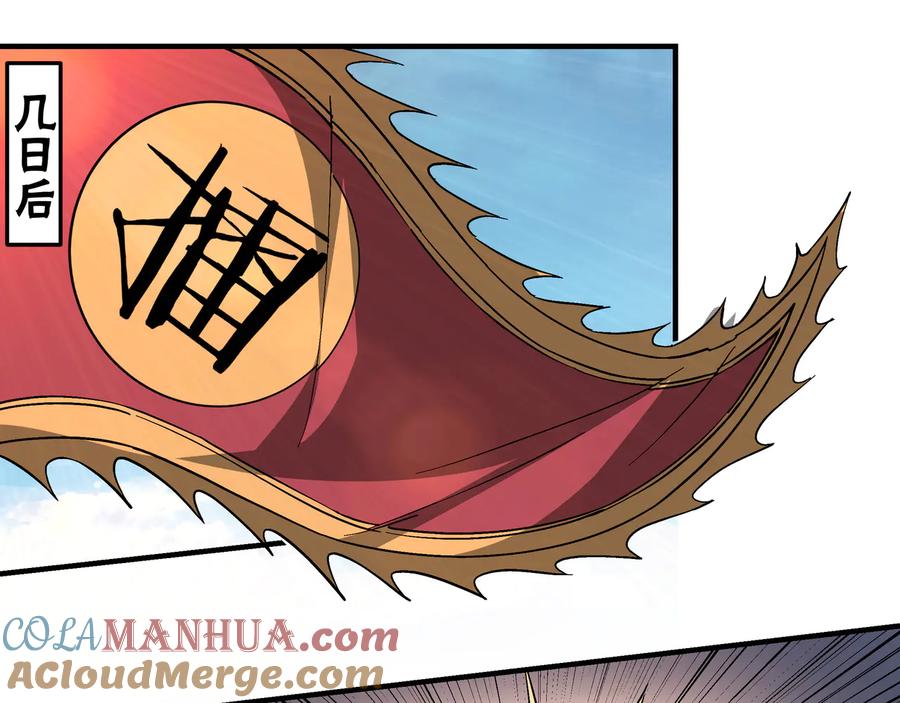 《最强反派系统》第145话 巽风剑派和温家 第25页
