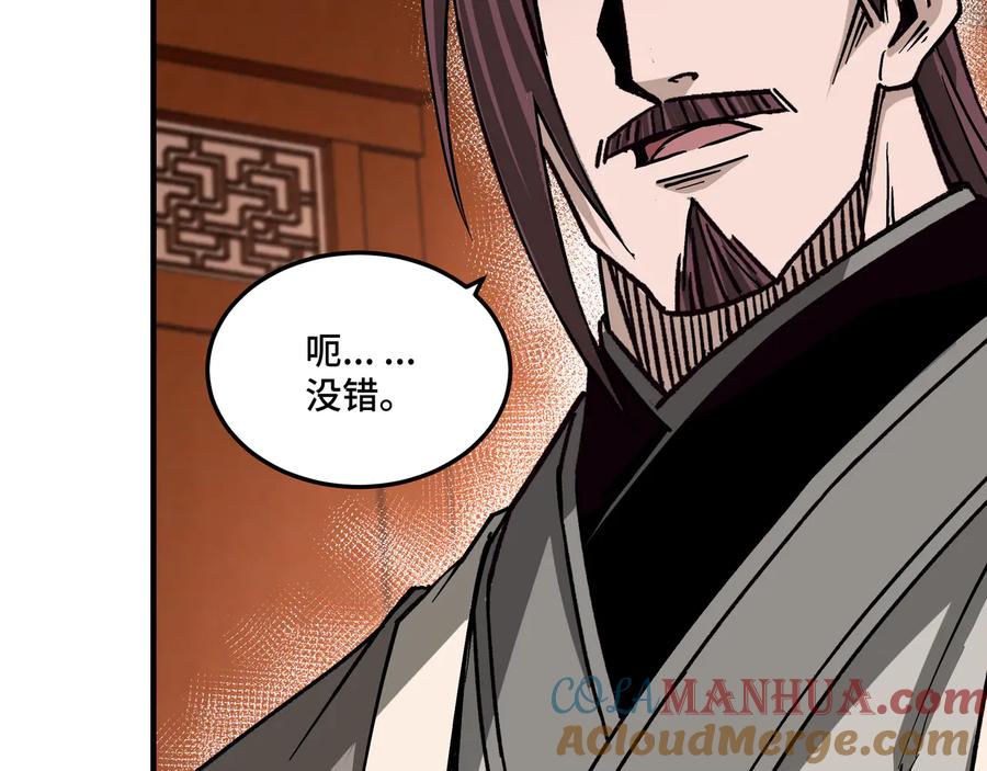 《最强反派系统》第145话 巽风剑派和温家 第19页