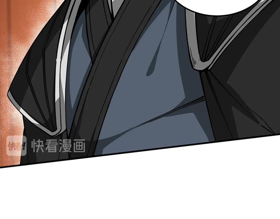 《最强反派系统》第145话 巽风剑派和温家 第15页
