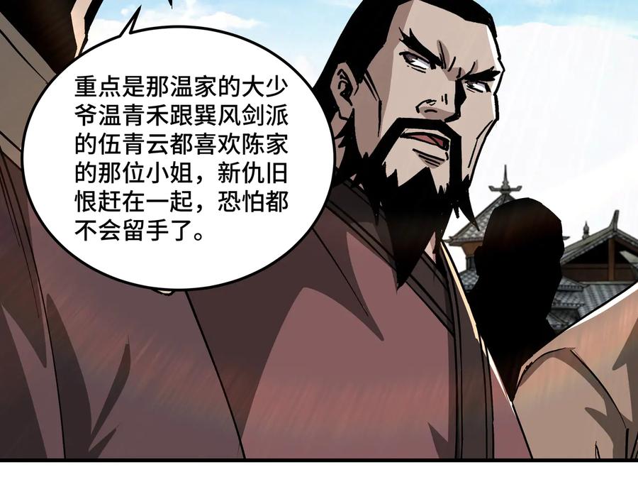 《最强反派系统》第145话 巽风剑派和温家 第51页