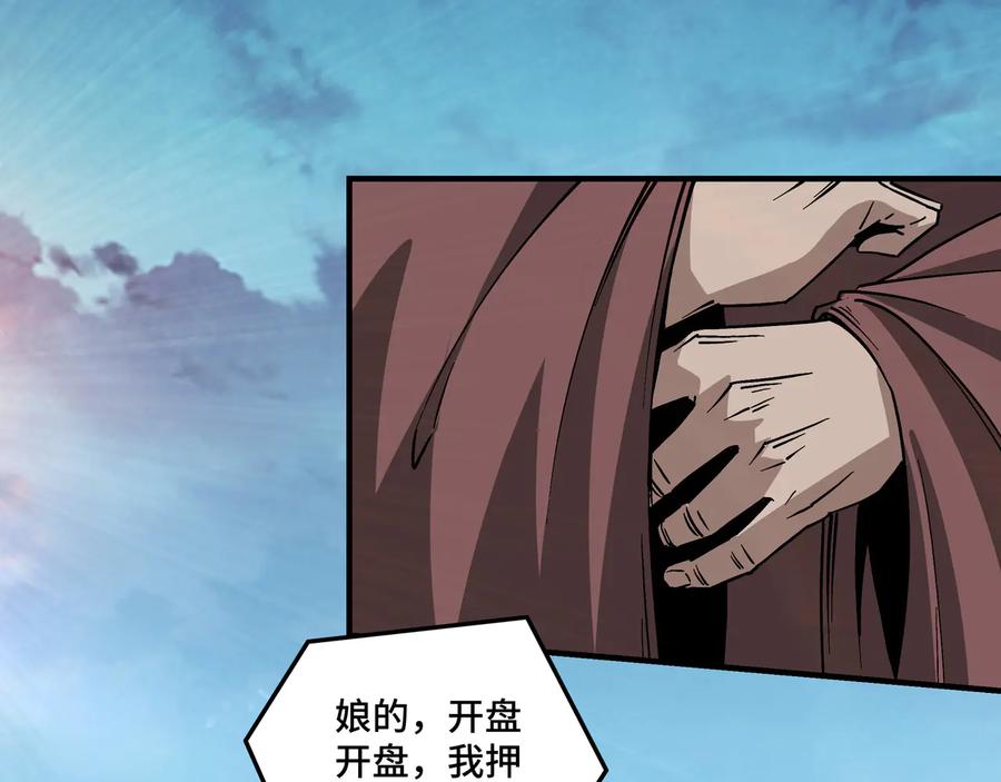 《最强反派系统》第145话 巽风剑派和温家 第53页