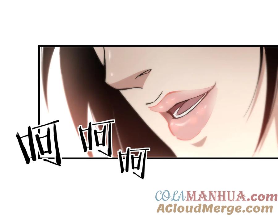 《最强反派系统》第145话 巽风剑派和温家 第58页