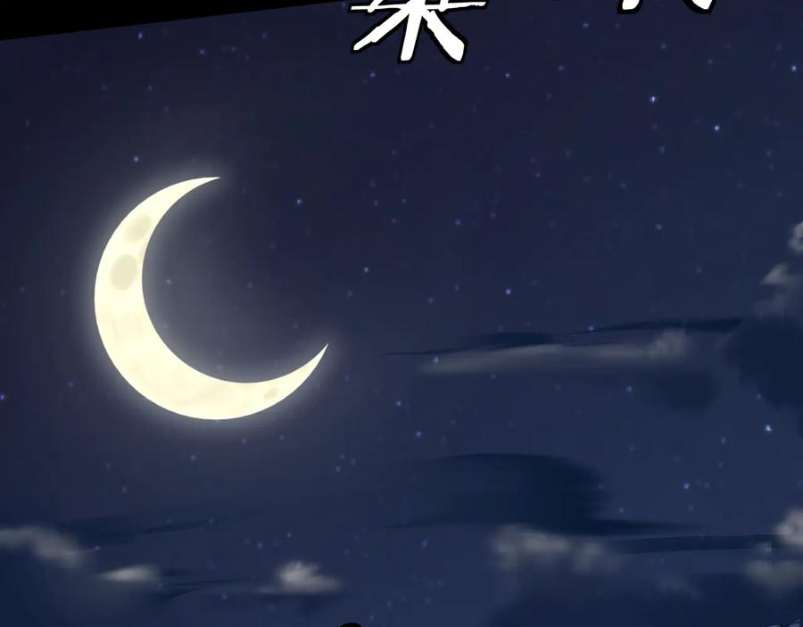 《最强反派系统》第145话 巽风剑派和温家 第6页