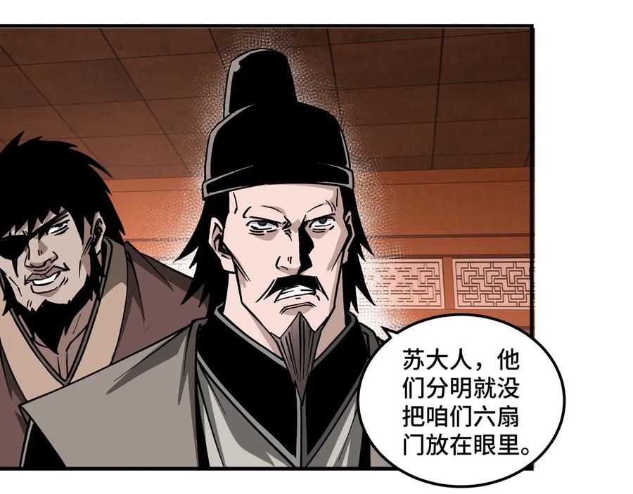 《最强反派系统》第145话 巽风剑派和温家 第12页