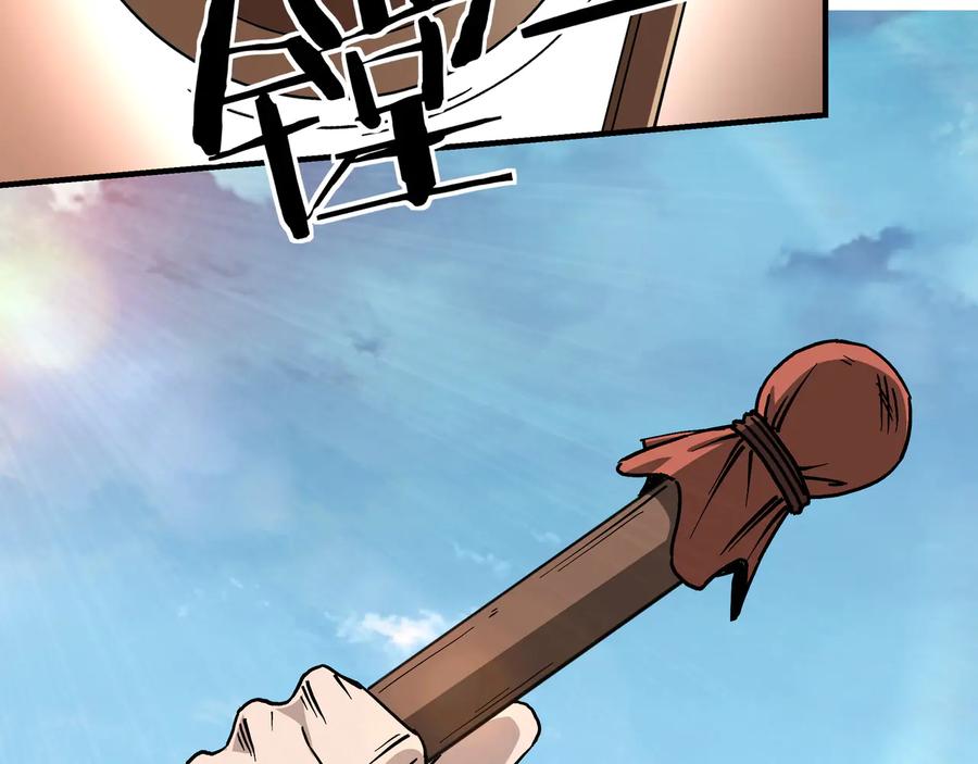 《最强反派系统》第145话 巽风剑派和温家 第74页