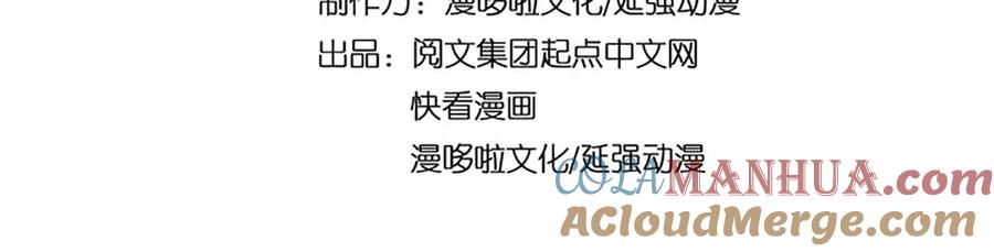 《最强反派系统》第145话 巽风剑派和温家 第4页